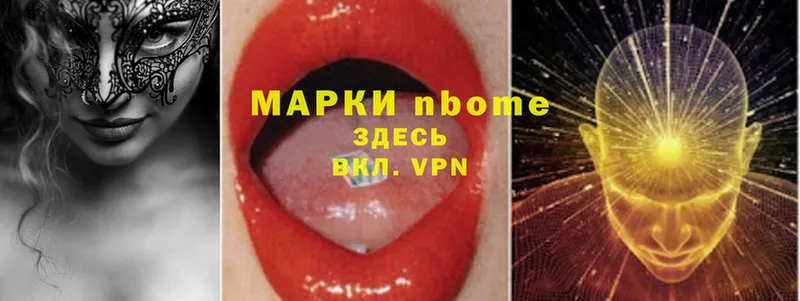 Марки N-bome 1,5мг  Елабуга 